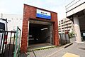 新桜台駅(西武...