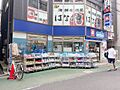 ウエルシア板橋...