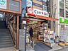 周辺：Can★Do白金台店 170m