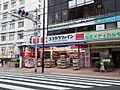 ココカラファイ...