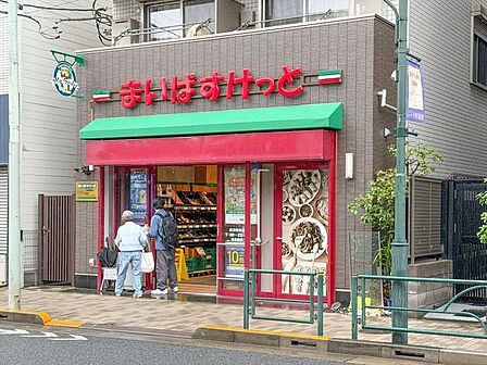 まいばすけっと根津駅前店 220m