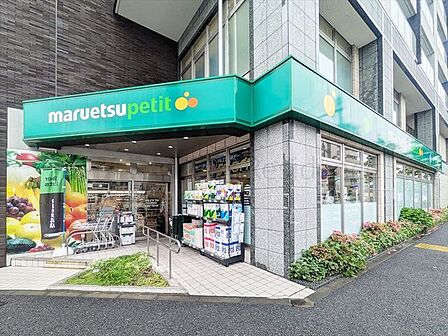 マルエツプチ下落合駅前店 130m