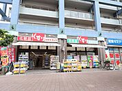 スギドラッグ与野駅西口店 250m