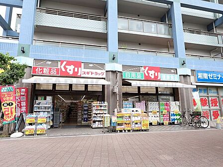 スギドラッグ与野駅西口店 250m
