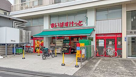 まいばすけっと北沢4丁目店 15m