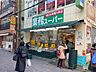 周辺：業務スーパー新小岩店 190m