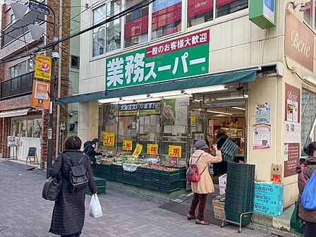 業務スーパー新小岩店 190m