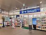 周辺：トモズ白金プラザ店 460m