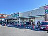 周辺：業務スーパー相武台店 580m