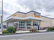 クリエイトエス・ディー南林間ヒメシャラ通り店 290m
