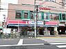 周辺：ココカラファイン方南町店 600m