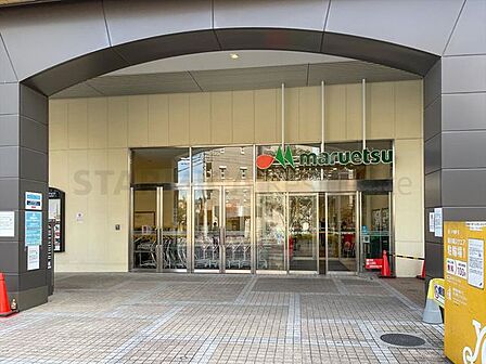 マルエツ 新川崎店 280m