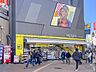 周辺：マツモトキヨシ大宮店 600m