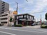 周辺：マクドナルド明治通り尾久店 270m