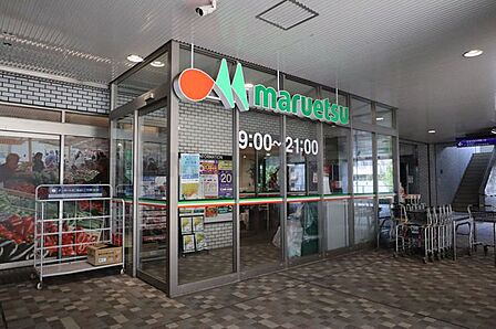 マルエツオレンジコート店 340m