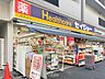 周辺：ココカラファイン くすりセイジョー白山店 790m
