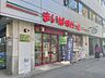 周辺：まいばすけっと関内駅北店 320m