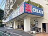 周辺：クリエイトエス・ディー練馬関町南店 160m