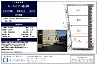 東京都世田谷区代沢1丁目6-5：物件画像／株式会社ライフネット
