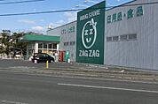ザグザグ上福岡店まで905ｍ