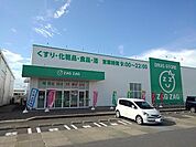 ザグザグ丸亀中府店まで1、443ｍ