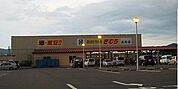 新鮮市場きむら長尾店まで563ｍ