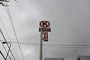 サークルK高松多肥上町店まで529ｍ