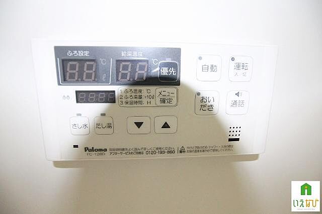 設備