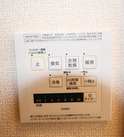 設備