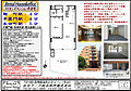 ライオンズマンション平河町1階29.0万円