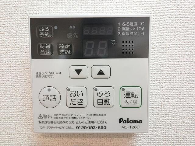 設備