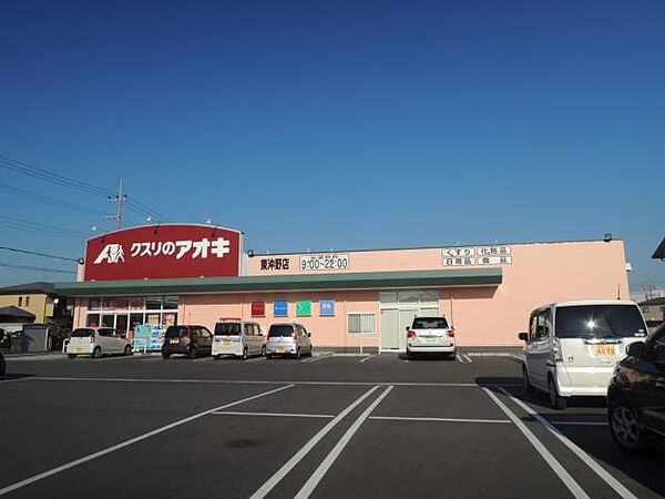 画像29:クスリのアオキ　東沖野店 まで約 60 m