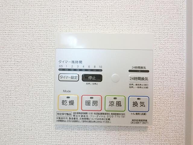 設備