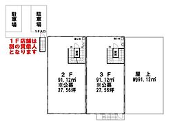 津田西町店舗事務所