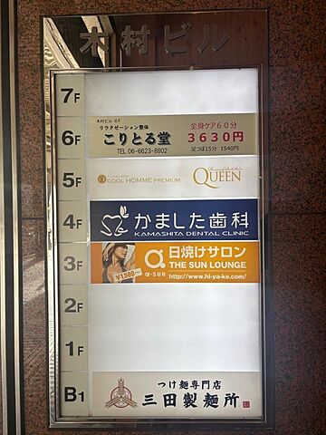 室内