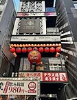 大阪府大阪市北区曾根崎2丁目5-23：物件画像／株式会社Laplus