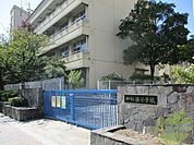 神戸市立湊小学校 1010m