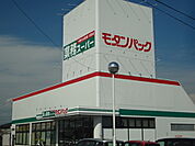 スーパー「業務スーパー飯田店まで685m」