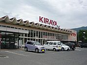 スーパー「キラヤ伊賀良店まで3735m」
