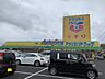 周辺：ドラックストア 「アメリカンドラッグ飯田インター店まで1538m」