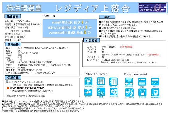 外観画像