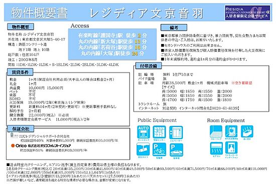外観画像