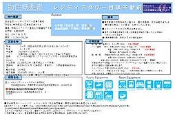 JR山手線 五反田駅 徒歩8分の賃貸マンション 5階2LDKの室内