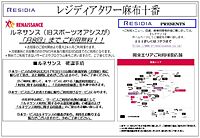 東京都港区三田1丁目1-12：物件画像／株式会社ハウスメイトショップ　渋谷店