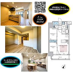 アーバネックス日本橋茅場町 2LDKの間取図画像