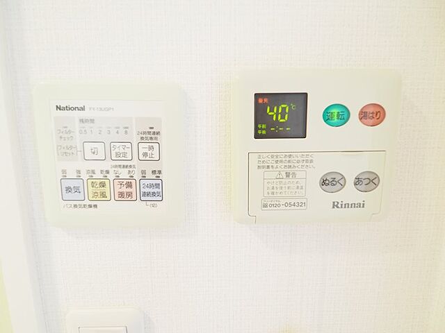 設備
