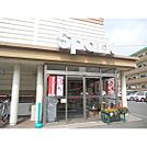 スーパー「スパーク中島店まで532ｍ」