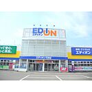 ホームセンター「エディオン可部店まで789ｍ」