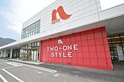 ホームセンター「ナフコツーワンスタイル安佐北店まで743ｍ」