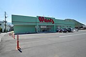 ドラックストア「ウォンツ三入店まで611ｍ」
